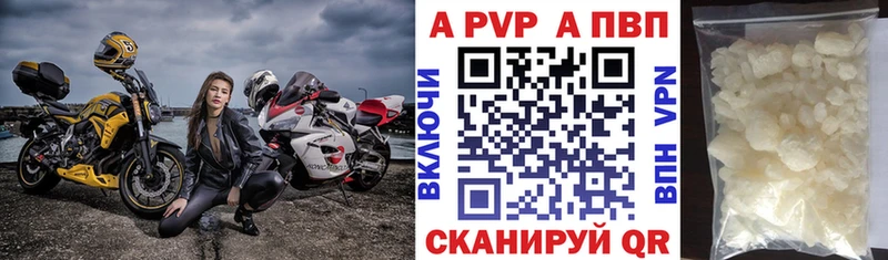 где купить   Змеиногорск  A-PVP Соль 