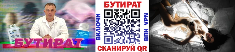 blacksprut ссылки  Змеиногорск  Бутират бутандиол 