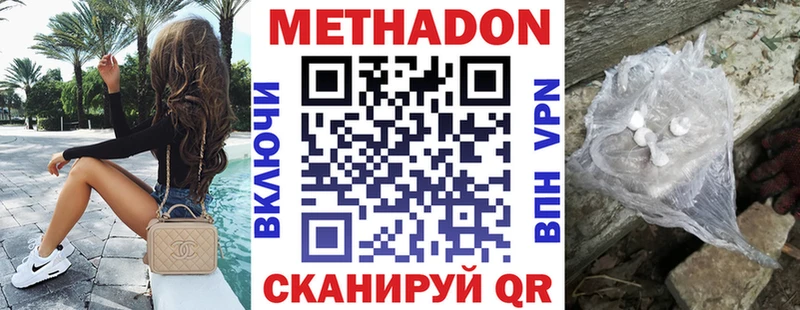 МЕТАДОН кристалл купить Змеиногорск