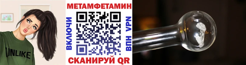 МЕТАМФЕТАМИН кристалл  Змеиногорск 