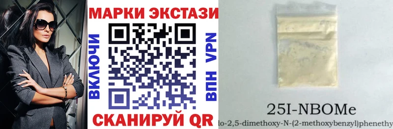 дарк нет как зайти  цена наркотик  Змеиногорск  Марки 25I-NBOMe 1500мкг  omg как войти 