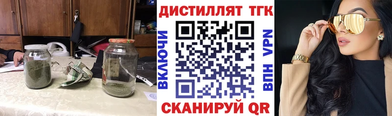 магазин продажи наркотиков Змеиногорск Дистиллят ТГК вейп с тгк